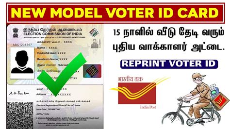 voter id reprint tamil nadu